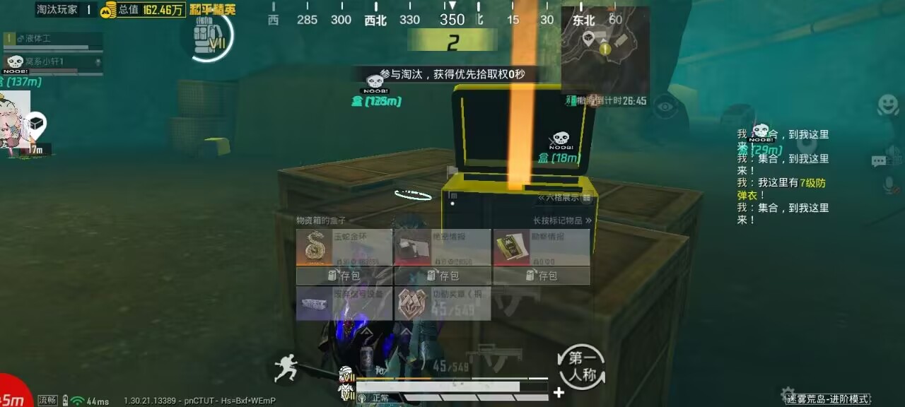 和平精英辅助的道德与规则探讨相关图片